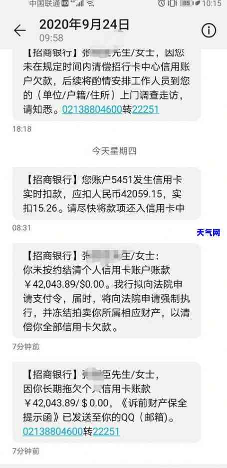 中信信用卡还错账号逾期怎么办？如何解决逾期问题？