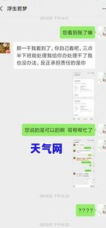 梦到信用卡逾期不记得还了：频繁出现的原因及解决方法