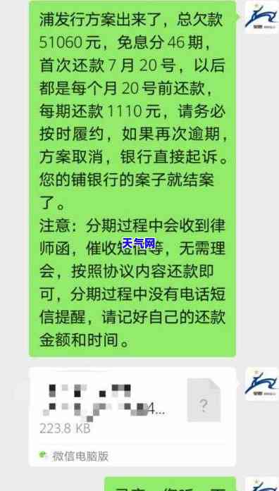 浦发银行协商还款所需材料证明是什么？