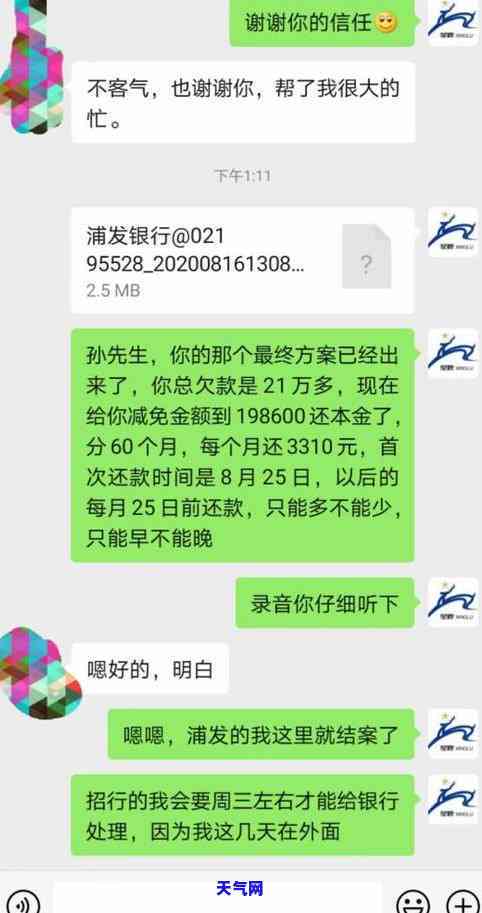 信用卡协商法务让全部还清-信用卡协商法务让全部还清怎么办