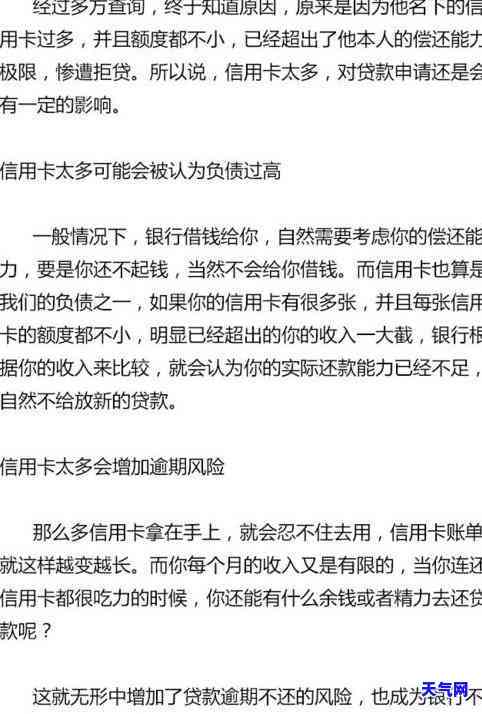 月月分期还款后不销账，导致利息持续增长，钱未到账却已显示待还款