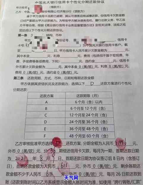 交通银行信用卡部门协商还款电话：快速解决逾期问题