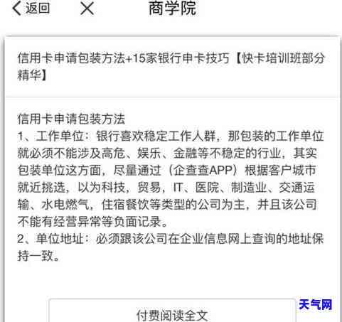 有谁被信用卡逾期上门过，经历过信用卡逾期？来看看上门的恐怖经历！