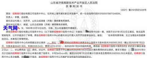 可以跟信用卡银行协商多分几年吗，如何与信用卡银行协商长分期期限？