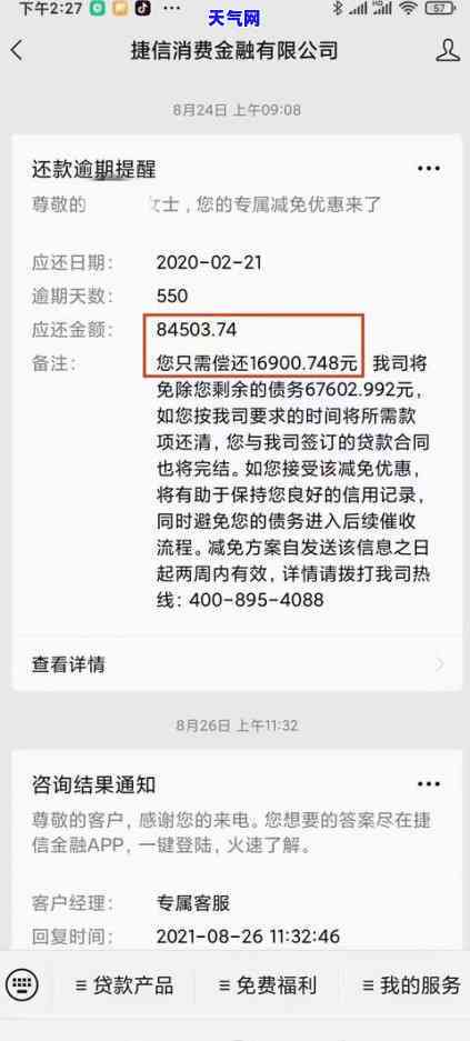 长时间信用卡逾期：影响黑，能否补办身份证？后果严重