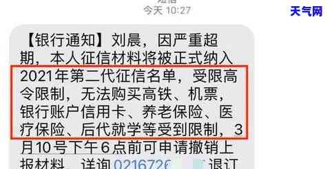 信用卡晚还6小时真的会有影响吗？该怎么做才能避免？