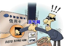 欠信用卡被起诉无力偿还：后果与解决办法