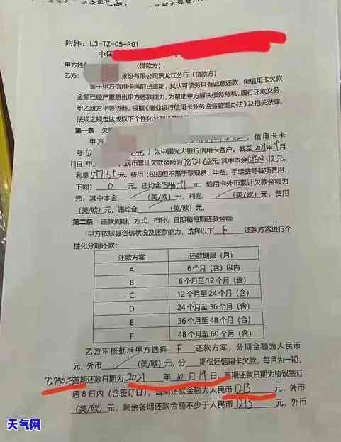 信用卡怎么协商60期需要多久-怎样和信用卡中心协商分60期还款