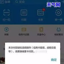 财富通能用信用卡消费吗？安全吗？现在是否可行？