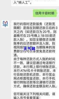 协商完又逾期：如何处理信用卡借款问题？