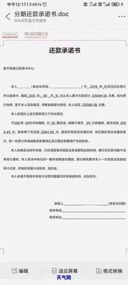 有没有因为信用卡欠款离婚的，信用卡欠款导致婚姻破裂：离婚案例分析