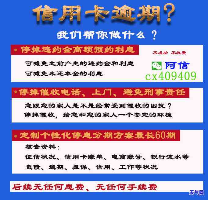 如何与招商银行信用卡协商还款？详解还款方式及步骤