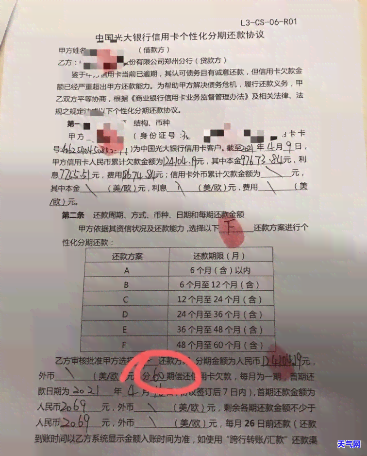 信用卡逾期冻结了还完了-信用卡逾期冻结了还完了能解冻吗