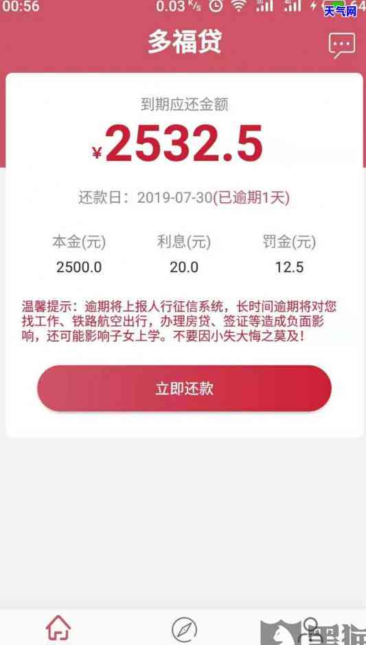 浦发银行协商还款期限：多久？几年？