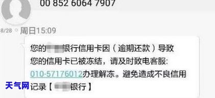 消费信用卡逾期怎么办，信用卡逾期了，该怎么办？