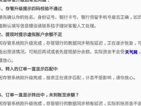 欠信用卡被申请强制执行：影响及应对措