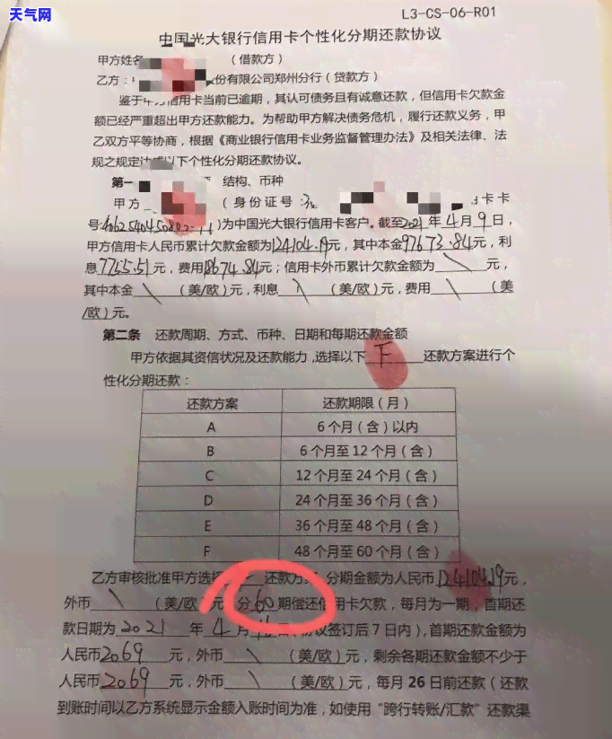 给信用卡中心打电话协商还款让等电话，如何通过电话与信用卡中心协商还款并等待回复