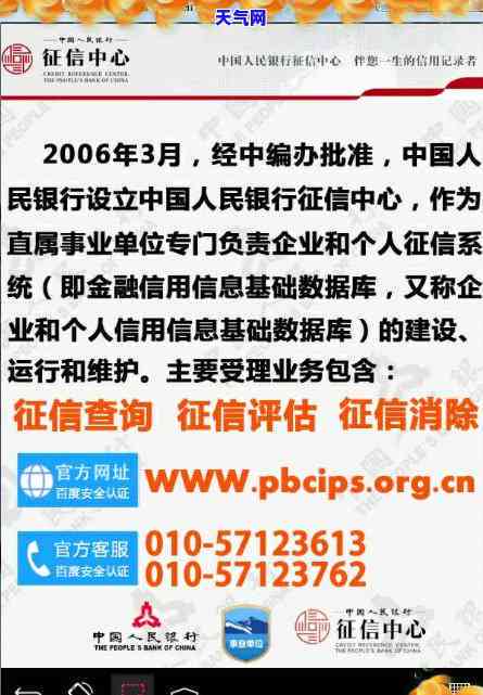 信用卡6天没还，逾期6天未还款，您的信用卡账户可能会遭受影响