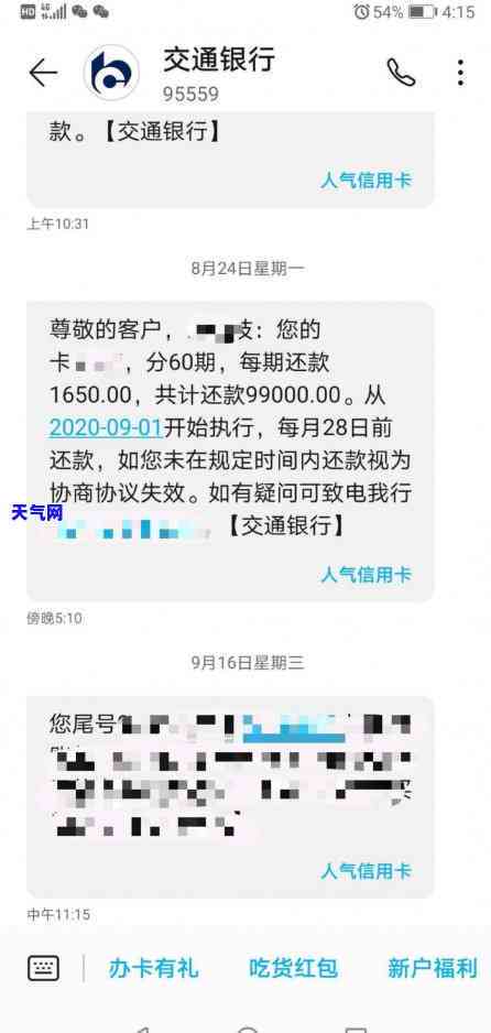 为什么信用卡协商减免不能马上撤销卡，信用卡协商减免申请后，为何不能立即撤销？