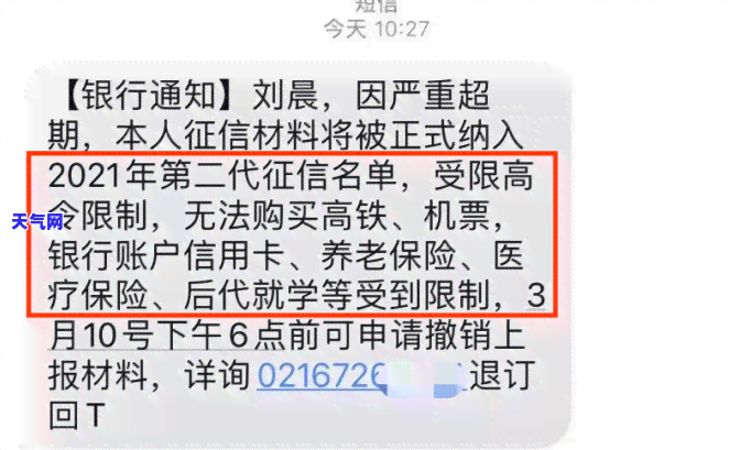 信用卡账单逾期信用-信用卡账单逾期信用卡能用吗