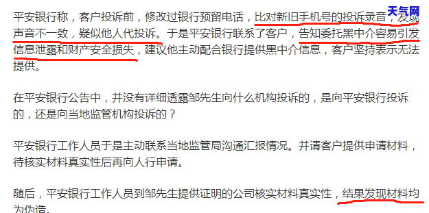 员工欠信用卡没还,银行打电话来公司，员工信用卡欠款未还，银行电话打到公司