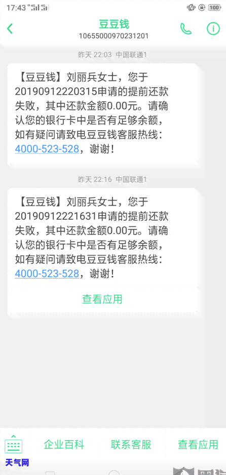 信用逾期怎么办？详解信用卡、还款及借钱解决方法