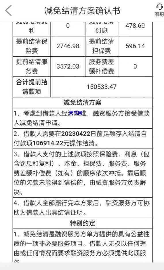 如何撰写有效的与信用卡银行协商还款方案？