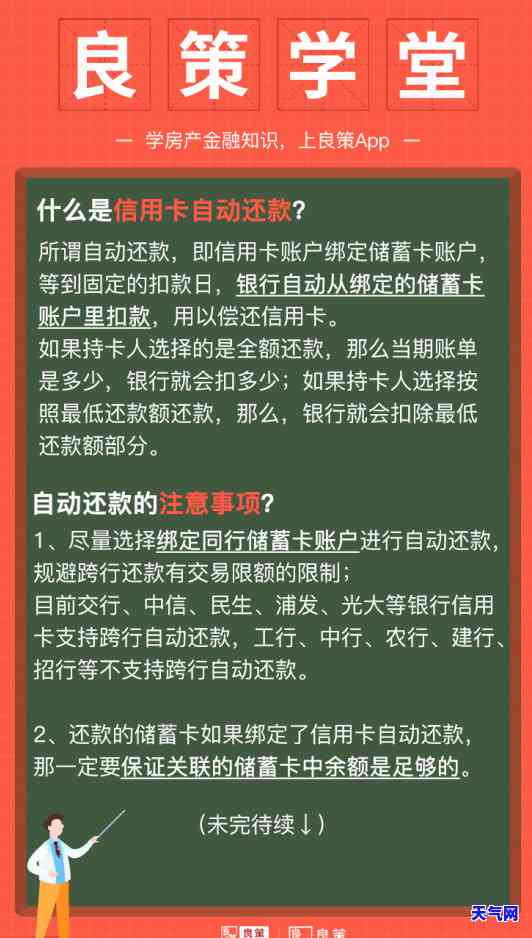 信用卡长时间还更低额度有多少影响，信用卡长期还更低额度的影响有多大？