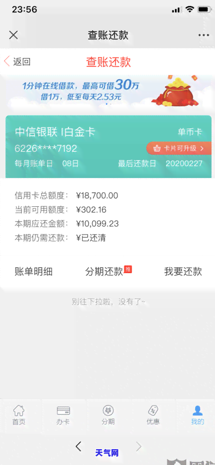 盐城门店信用卡代还-盐城门店信用卡代还公司