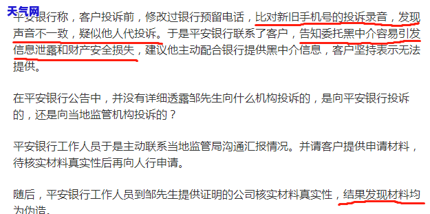 信用卡更优还款额还有欠款有影响吗？详解其安全性与后果