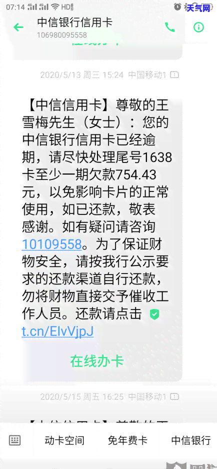 银行申请期还款会影响吗，期还款是否会影响您的？银行申请的后果需了解