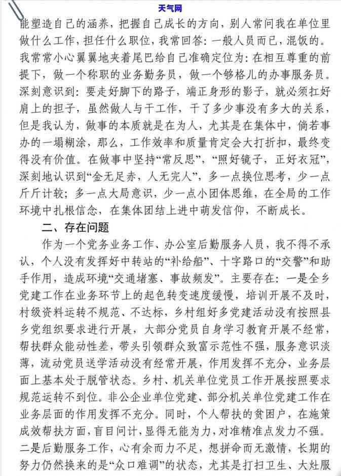 帮在逃人员联系别人什么罪，非法协助在逃人员：联系他人可能涉及的刑事责任