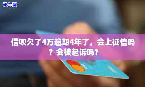 欠信用卡没起诉会抓吗，信用卡未被起诉，是否会遭逮捕？——关于欠款问题的法律探讨