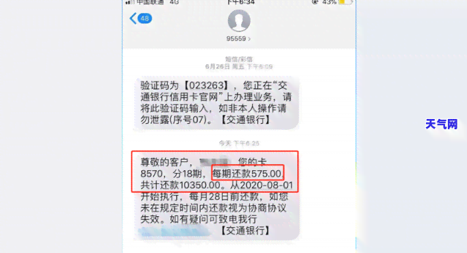 如何应对受影响无法还信用卡的情况？