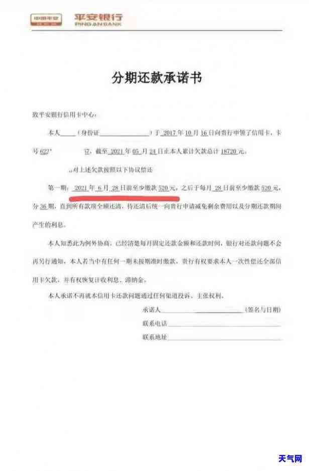 如何应对受影响无法还信用卡的情况？