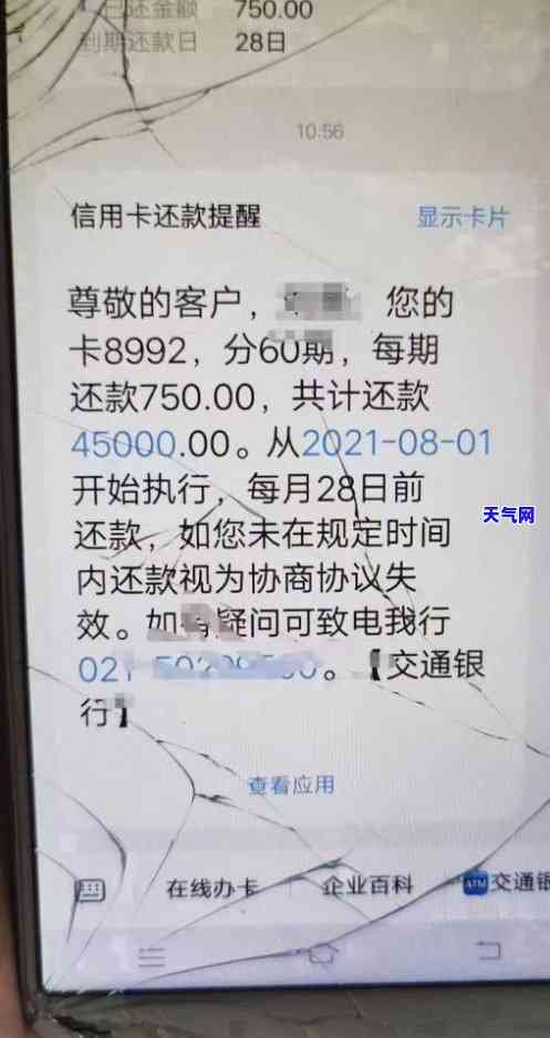 浦发信用卡协商的办法-浦发信用卡协商的办法是什么