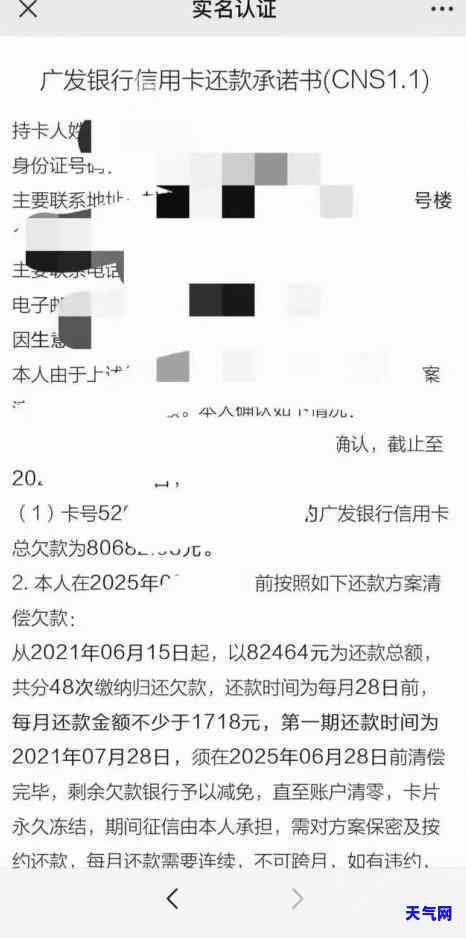 完美表达：当我把信用卡还完时，如何说出口？