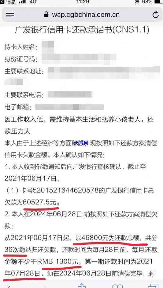 直接去浦发信用卡中心协商有用吗，能否通过直接前往浦发信用卡中心协商解决问题？