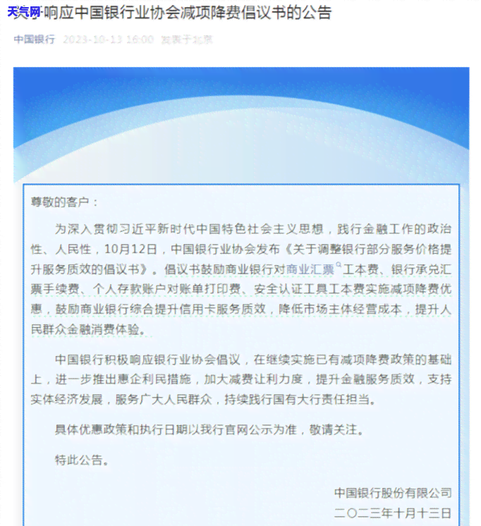 2020年银行信用卡退息政策详解：最新规定与解读