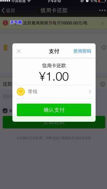 信用卡刷一万没还：后果严重，如何还款？