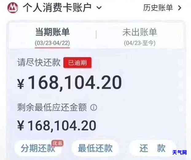 信用卡2万如何划算还款？