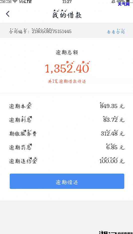 信用卡逾期坐牢后还需还-信用卡逾期坐牢后还需还款吗