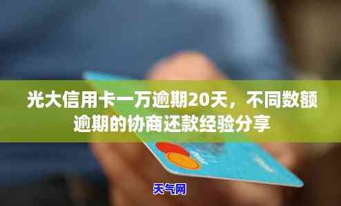 信用卡协商个性化分期怎么体现，个性化分期还款后，信用卡协商记录如何在中显示？