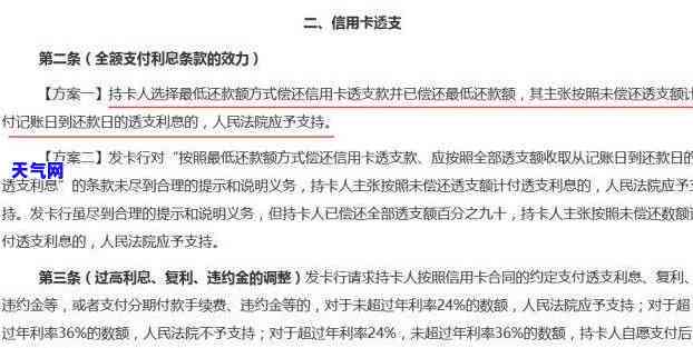 信用卡给我付钱怎么还-信用卡给我付钱怎么还款