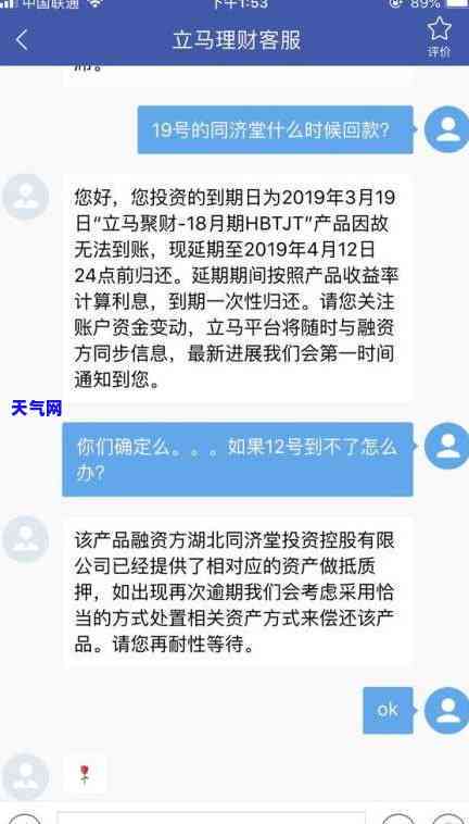 交通银行协商只还本金：一次性还清还是分期？