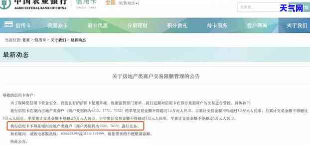 关爱通积分还招行信用卡-关爱通积分和额度区别