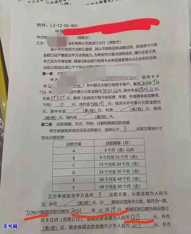 信用卡全部逾期后怎么还-信用卡全部逾期后怎么还款