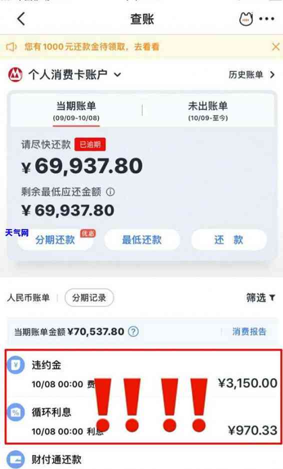 京东白金信用卡还款怎么还不了？常见问题及解决办法