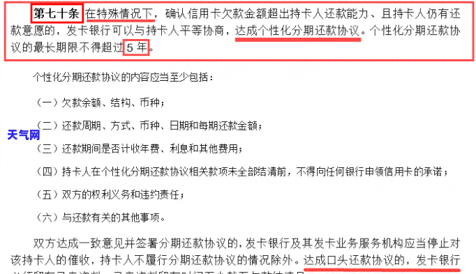 浦发信用卡判决后如何协商-浦发信用卡判决后如何协商还款