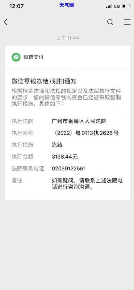 浦发卡逾期后协商之前还的钱是算本金的吗，浦发卡逾期后协商还款，之前还的钱算不算本金？